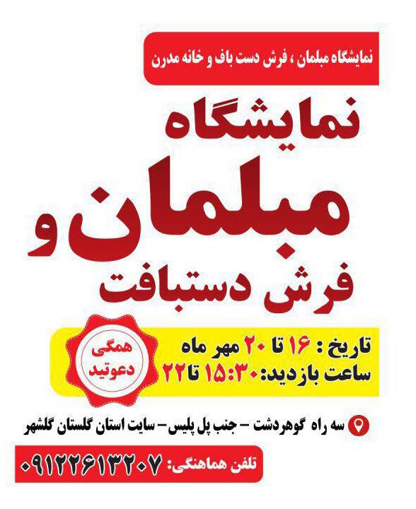 حضور شرکت آیتیکا به عنوان تنها شرکت آی تی در نمایشگاه مبلمان، فرش دستباف و خانه مدرن حضور شرکت آیتیکا به عنوان تنها شرکت آی تی در نمایشگاه مبلمان، فرش دستباف و خانه مدرن